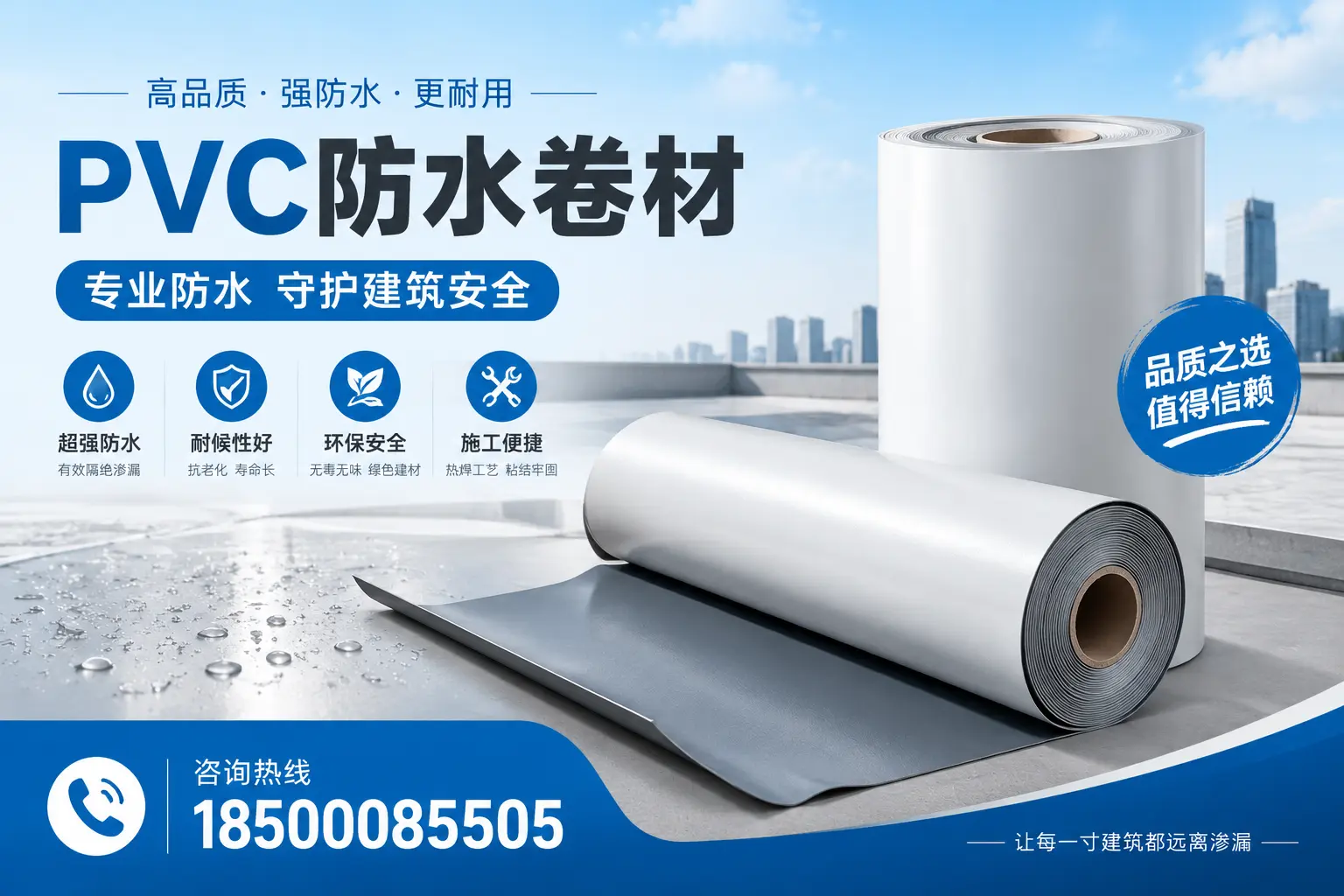 凉山地区pvc防水卷材的市场现状与发展趋势
