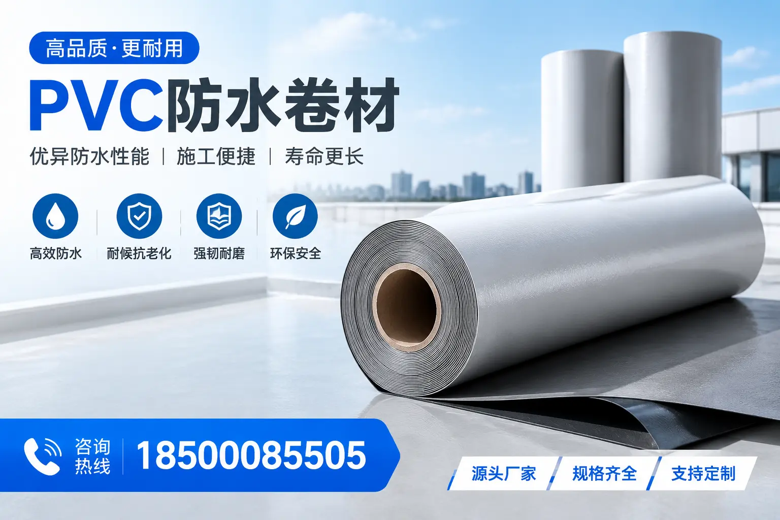 如何正确使用PVC防水卷材,提升家居防水效果,适合凉山的用户