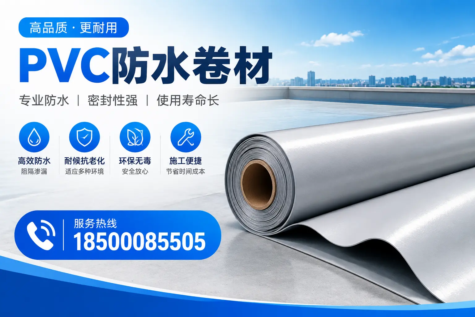凉山pvc防水卷材的检测标准与认证流程